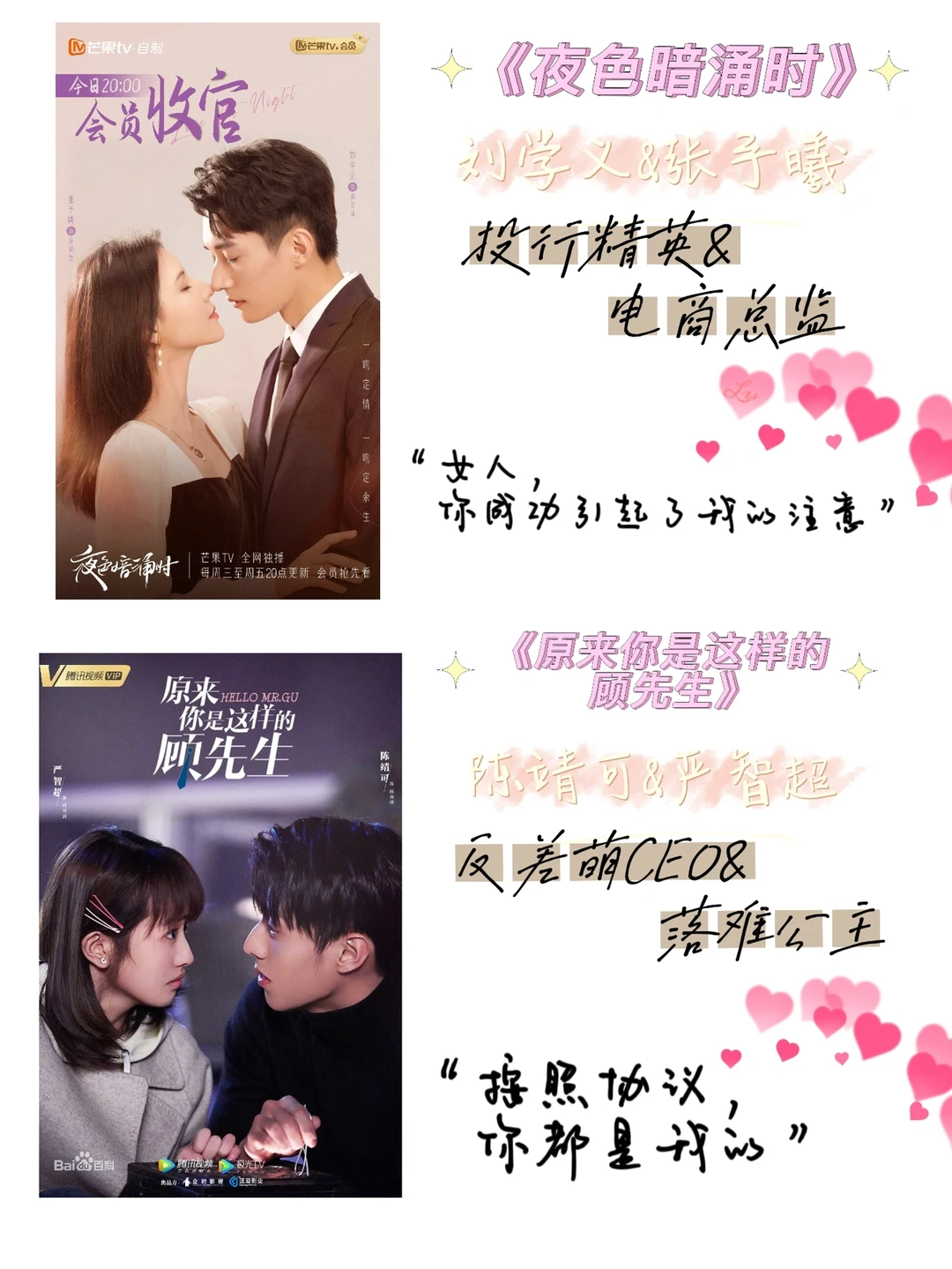 ❗️❗️❗️10部霸道总裁甜宠剧❗️❗️❗️