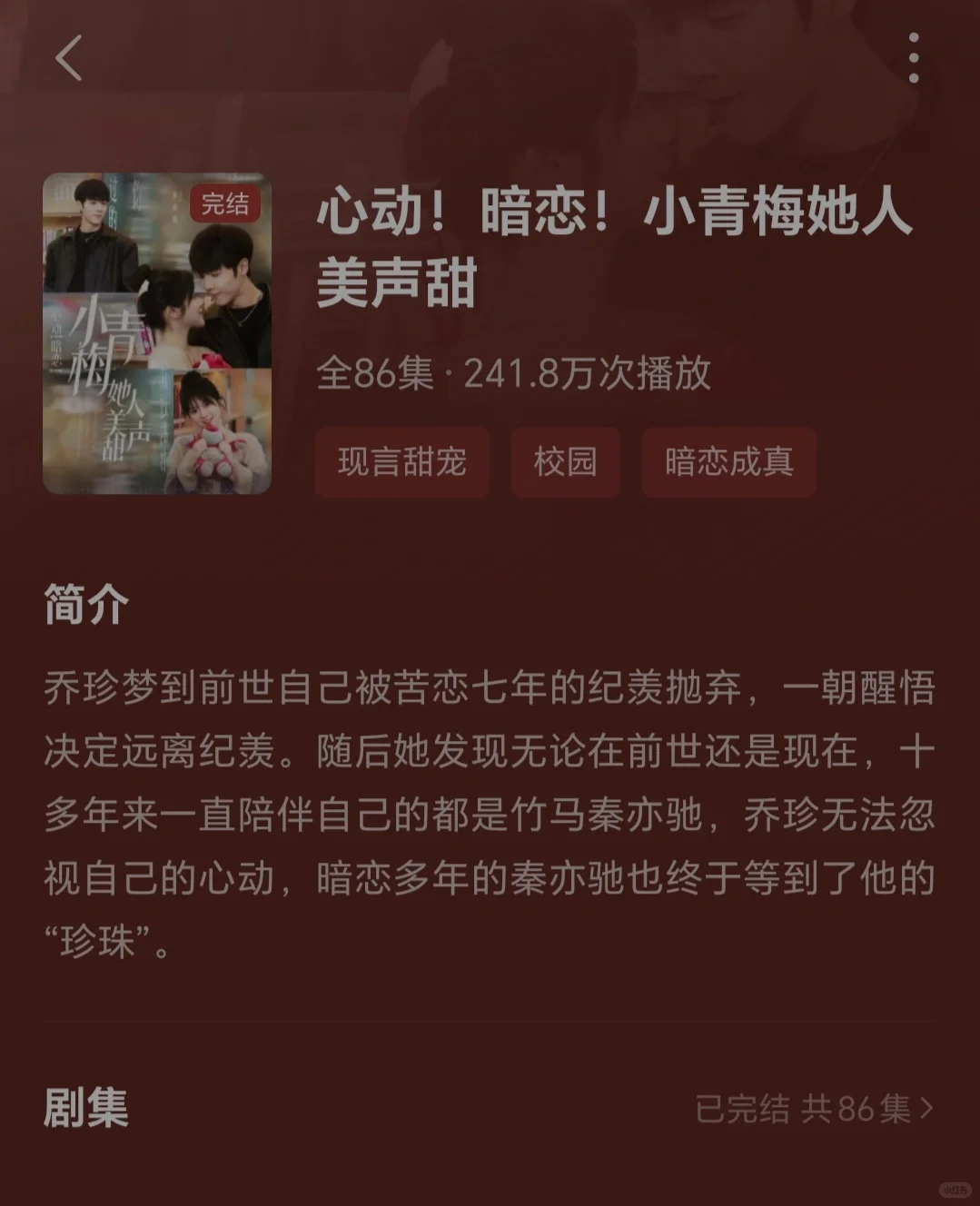 🆘马上就看‼️8部短剧看的人脸红心跳