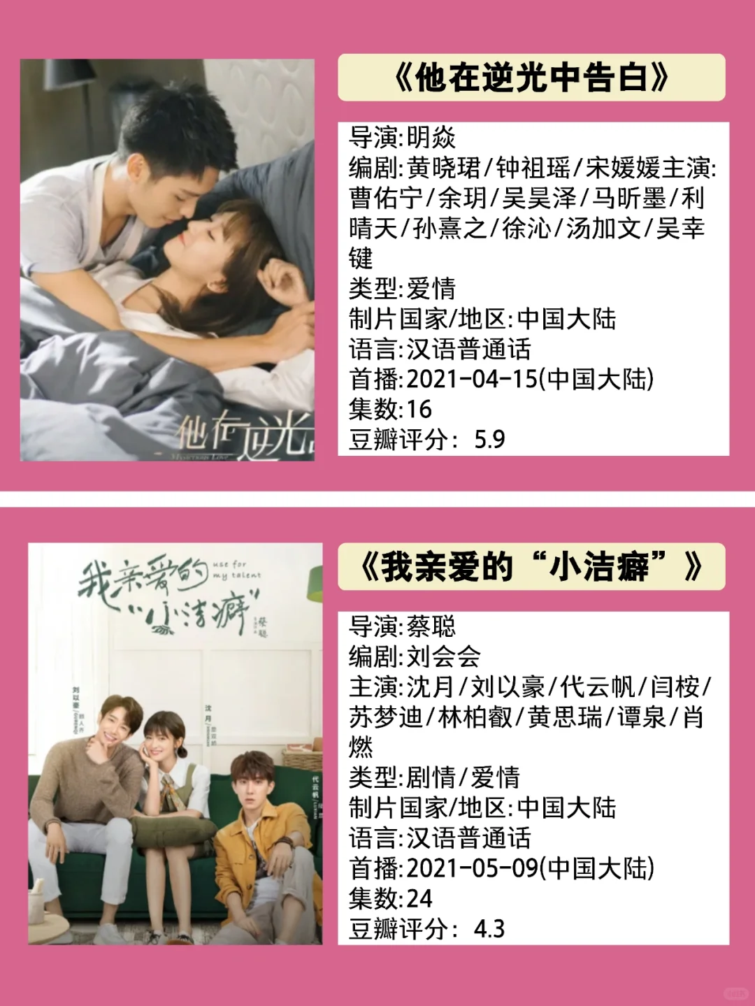 10部霸道总裁小甜剧推荐‼️