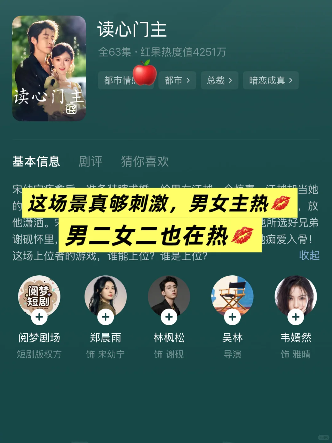 码住‼️❗️这四部短剧也太会拍了