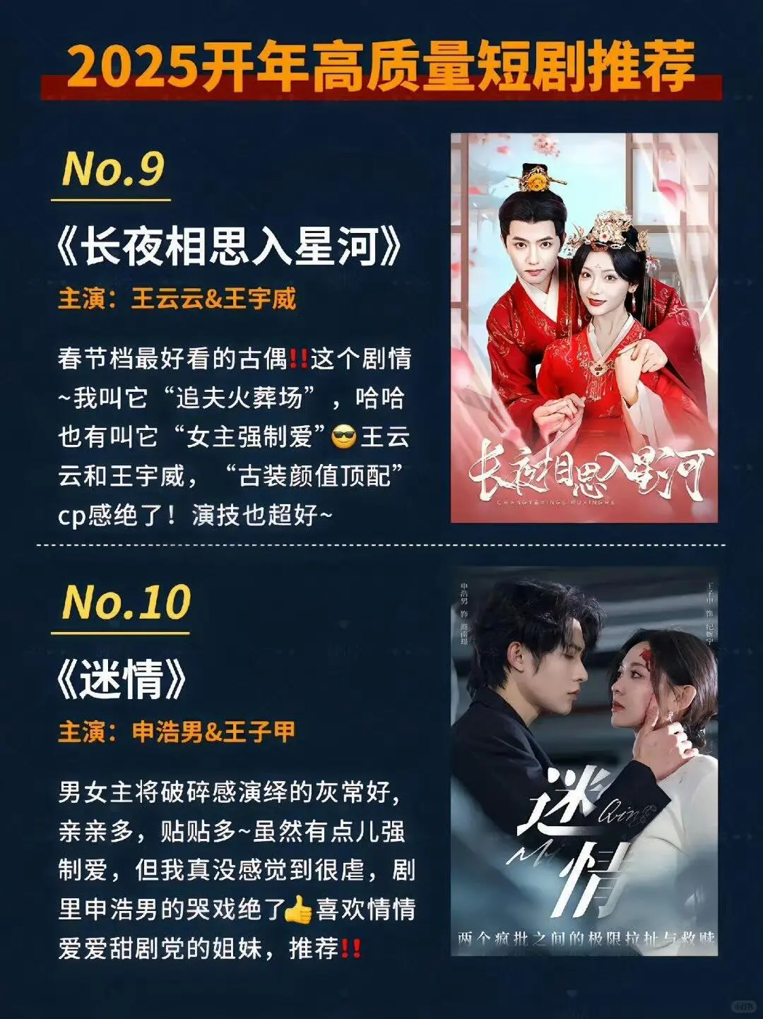 2025年高质量短剧‼️ 太上头啦‼️