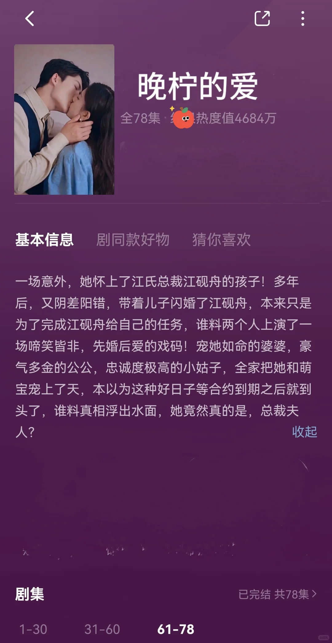 我宣布这是4部天花板的爆剧，炒鸡好看！