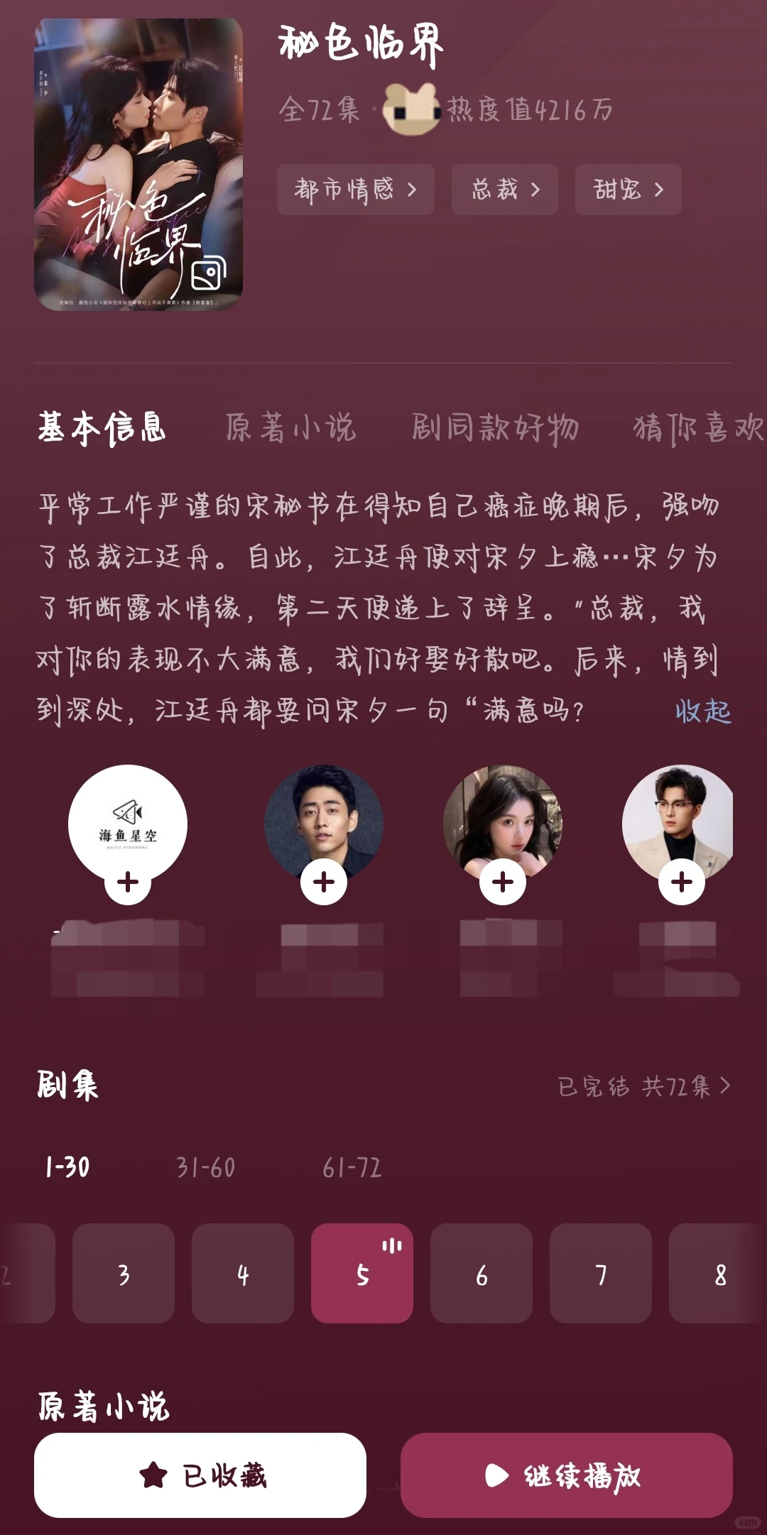 绝绝子🎶📢推荐宝藏小甜剧