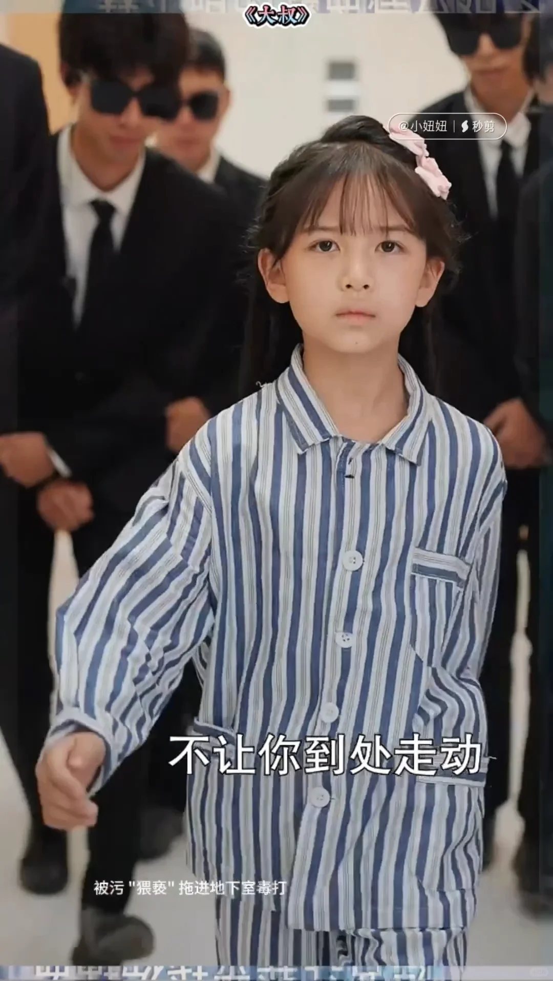 <大叔>播出啦！昨天上新，已经2千多万热度了