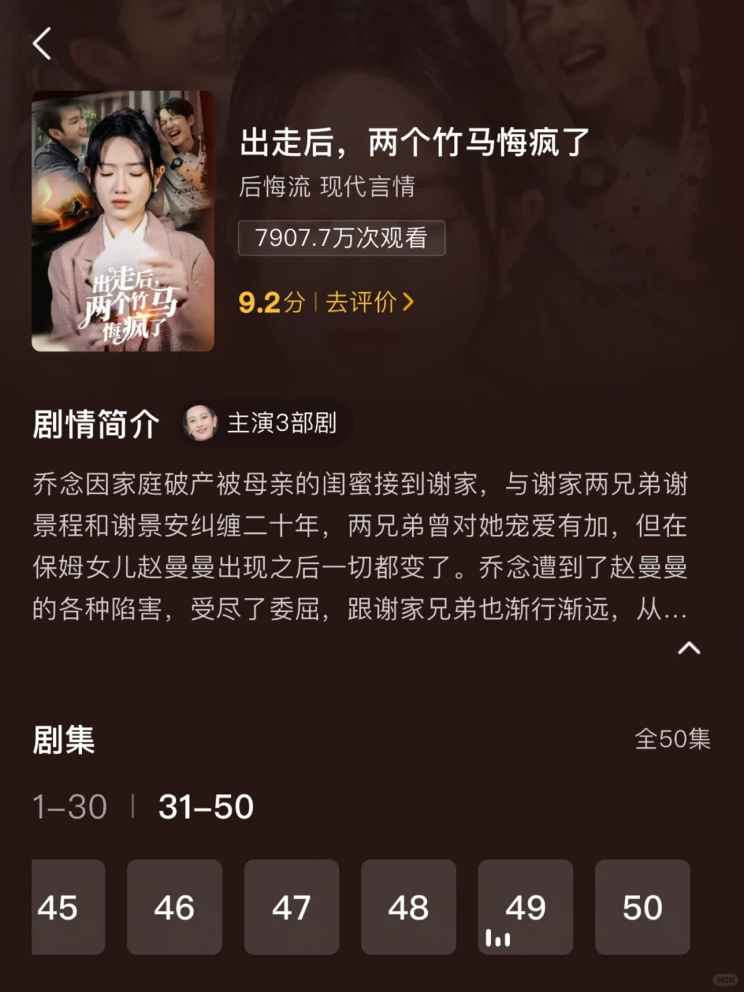 一口气刷完❗九部超火短剧拯救剧荒🎬