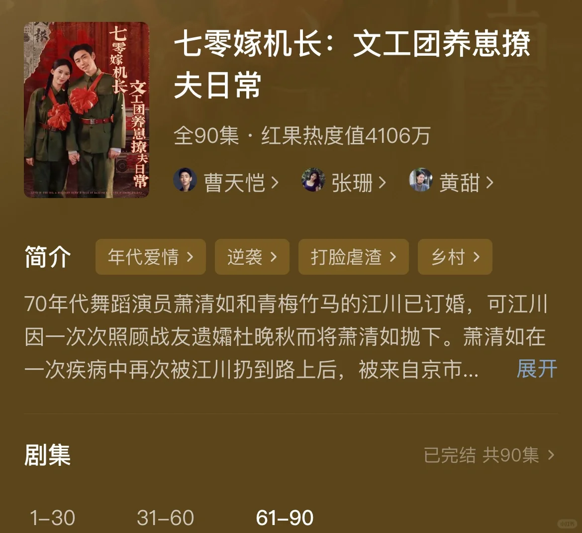 救命🆘，这4部短剧也太上头了吧