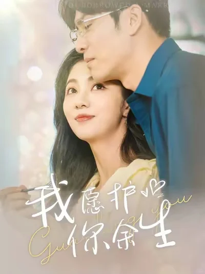 现代短剧推荐（三）