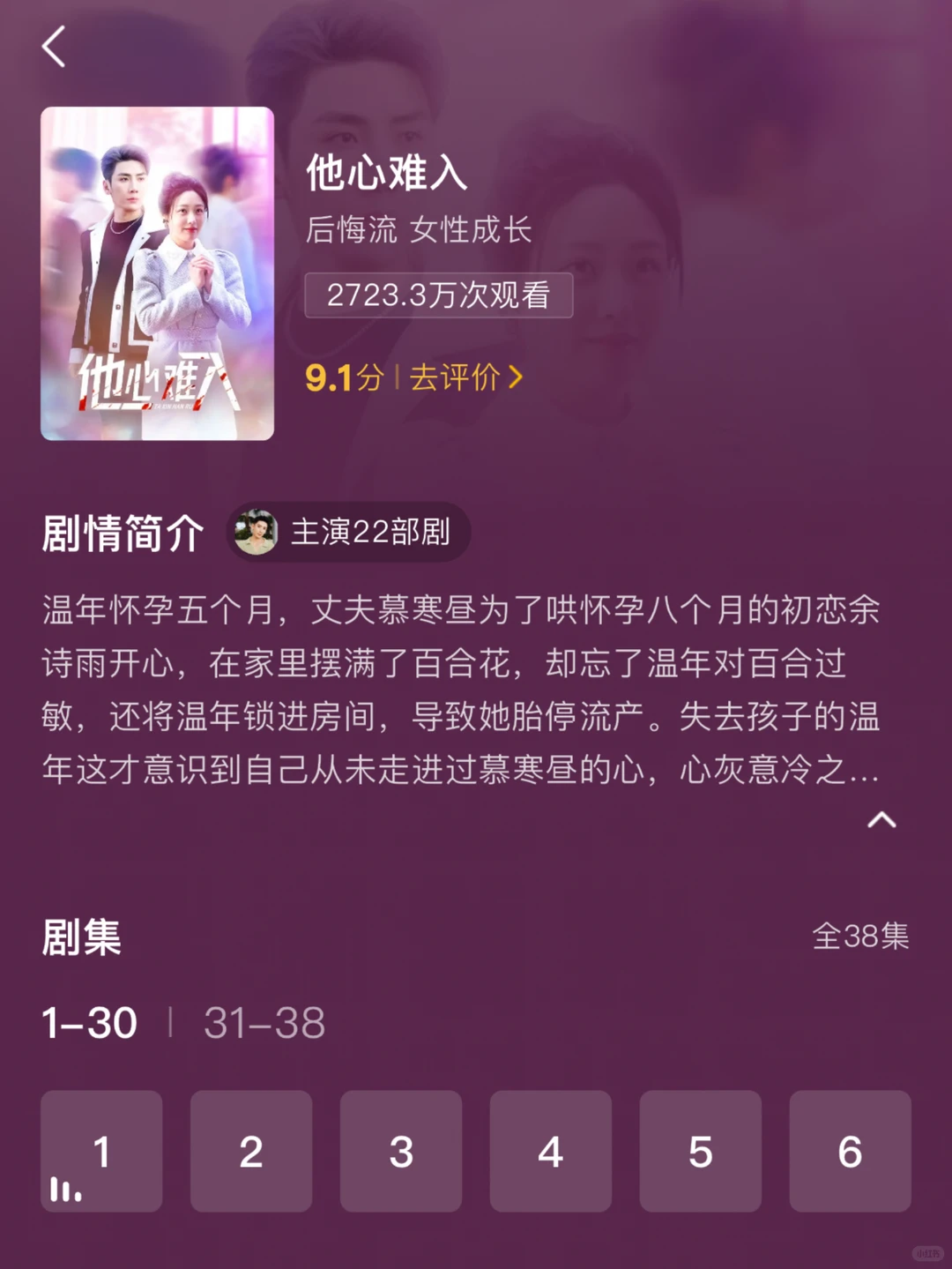 一口气刷完❗九部超火短剧拯救剧荒🎬