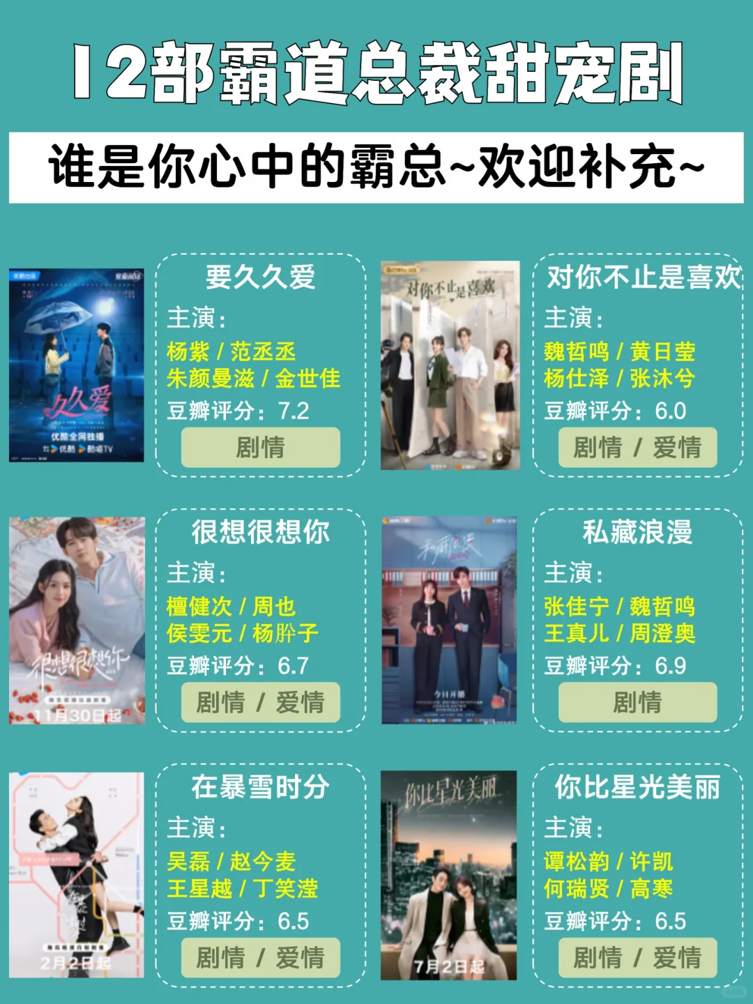 超下饭的霸总甜宠剧推荐