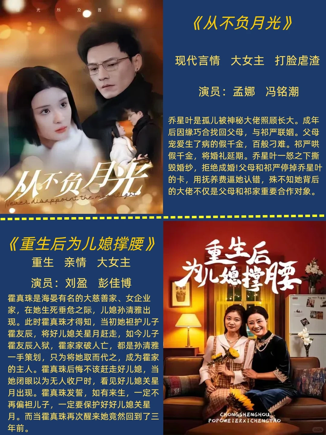 八部高热度总裁剧推荐