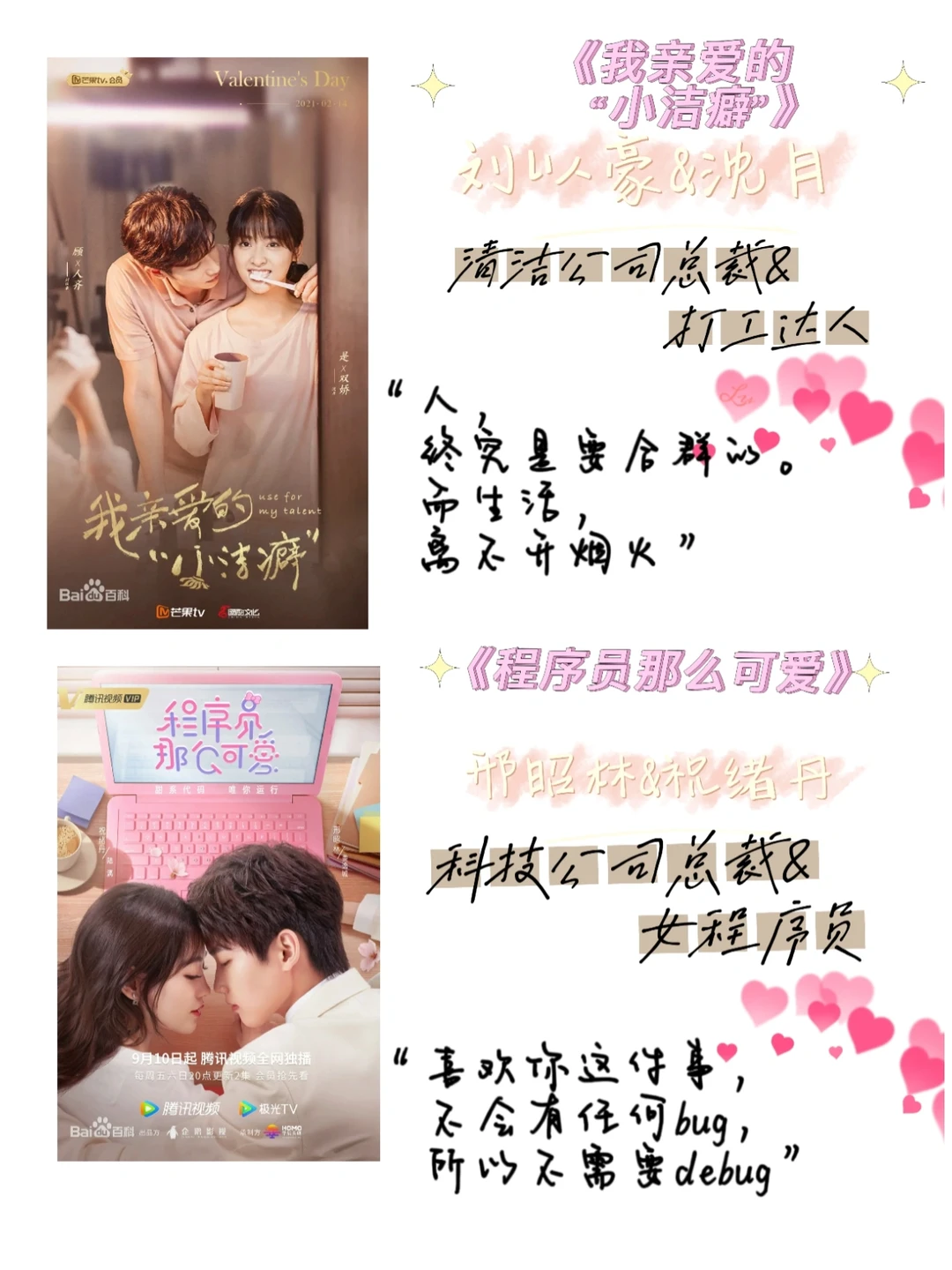 ❗️❗️❗️10部霸道总裁甜宠剧❗️❗️❗️