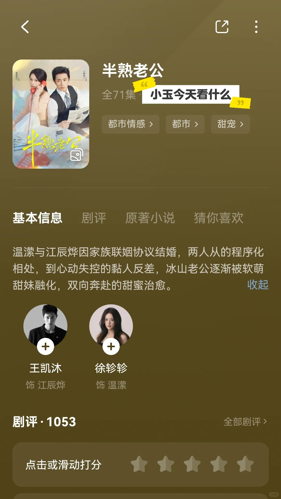 人机哥：对老婆的诱惑勇敢说“做吗”