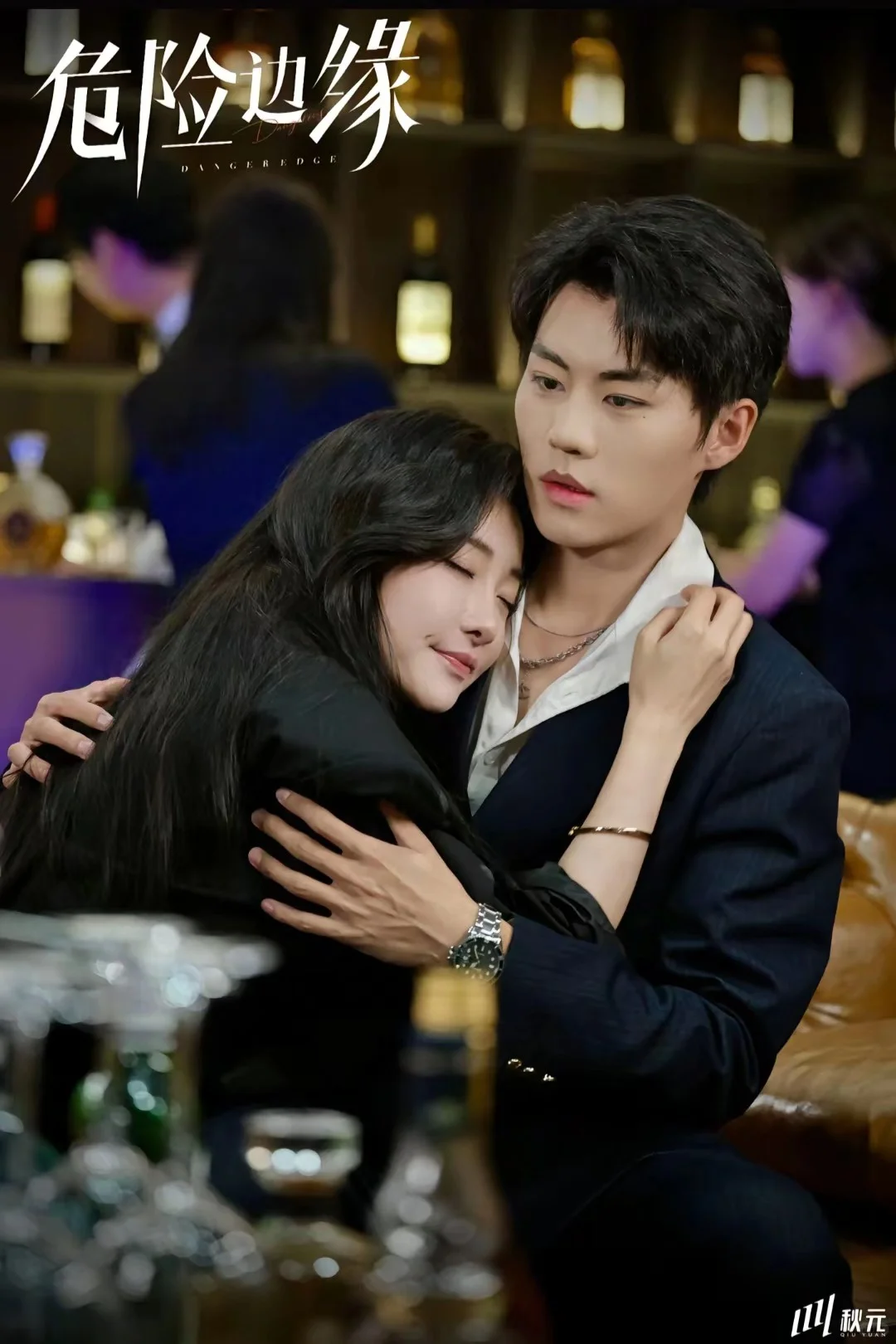 【短剧创作】复仇剧《危险边缘》上线！