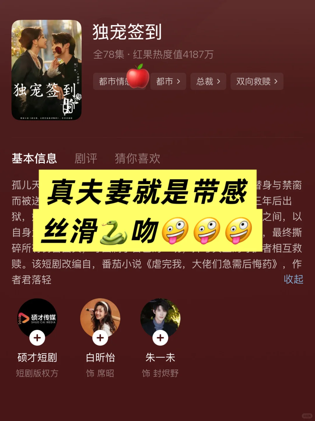 码住‼️❗️这四部短剧也太会拍了