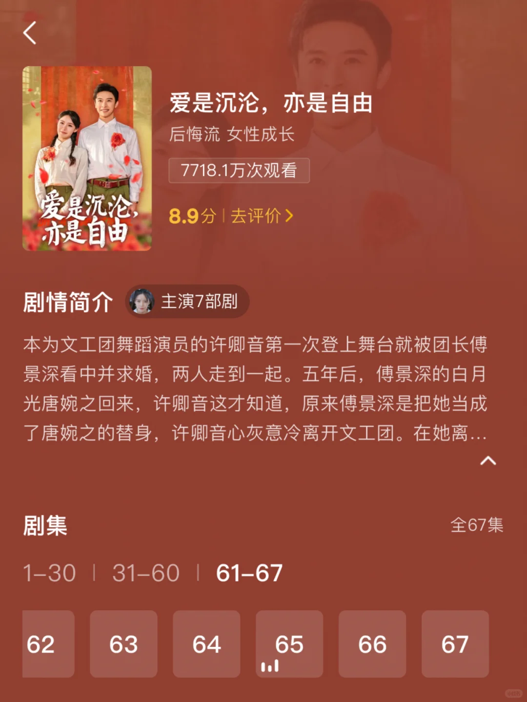 一口气刷完❗九部超火短剧拯救剧荒🎬