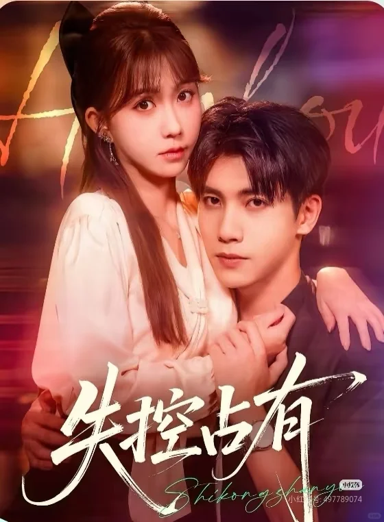 这部短剧，男生看了也上头