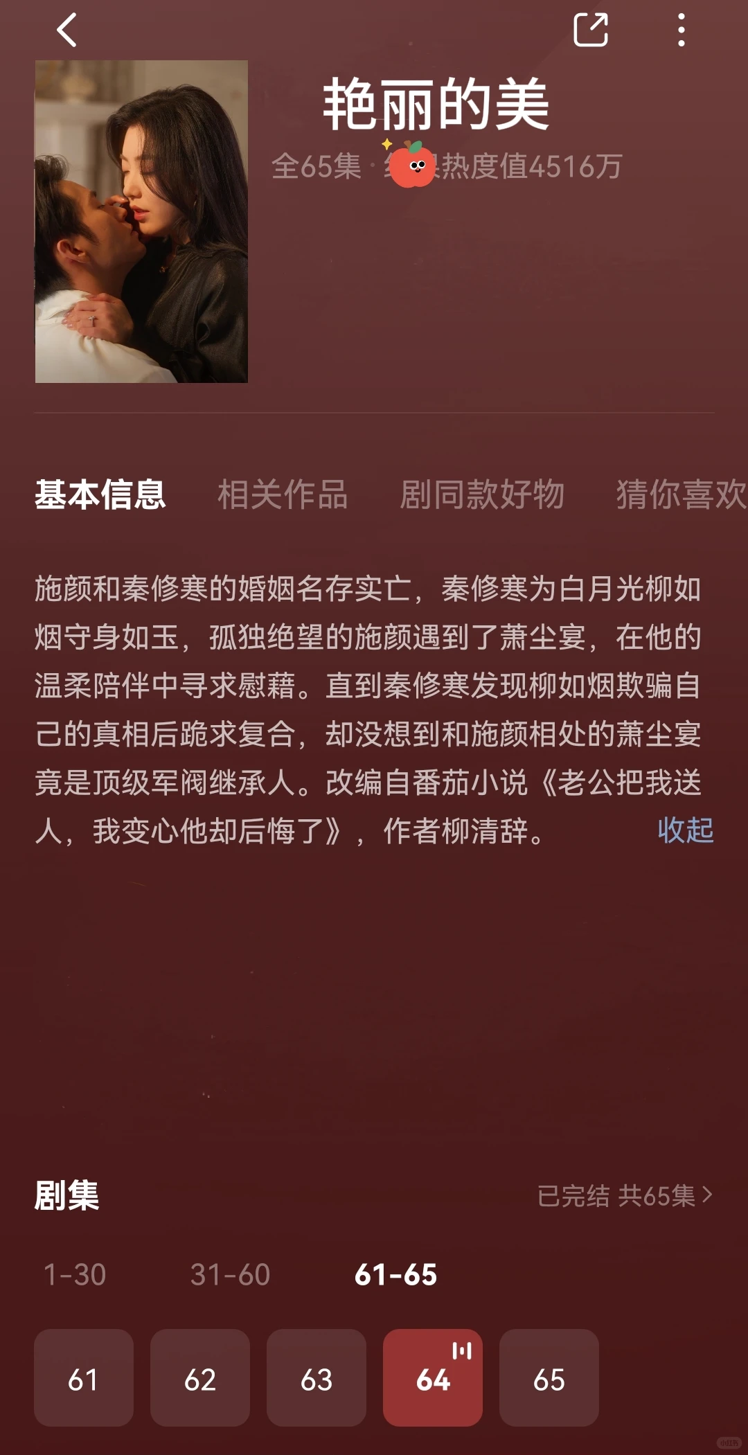 我宣布这是4部天花板的宠剧，炒鸡好看！