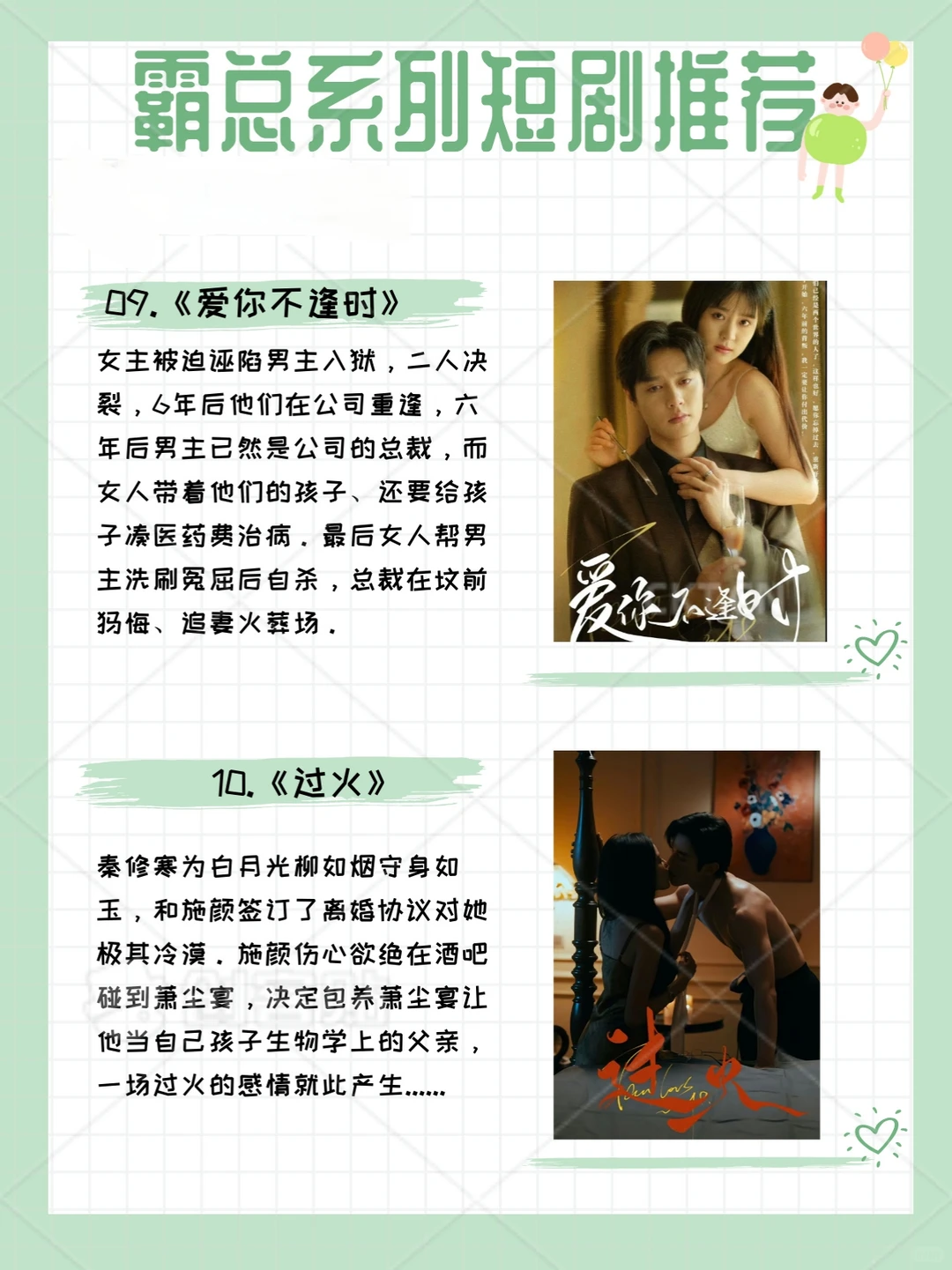 霸总短剧推荐第三弹🔥🔥🔥