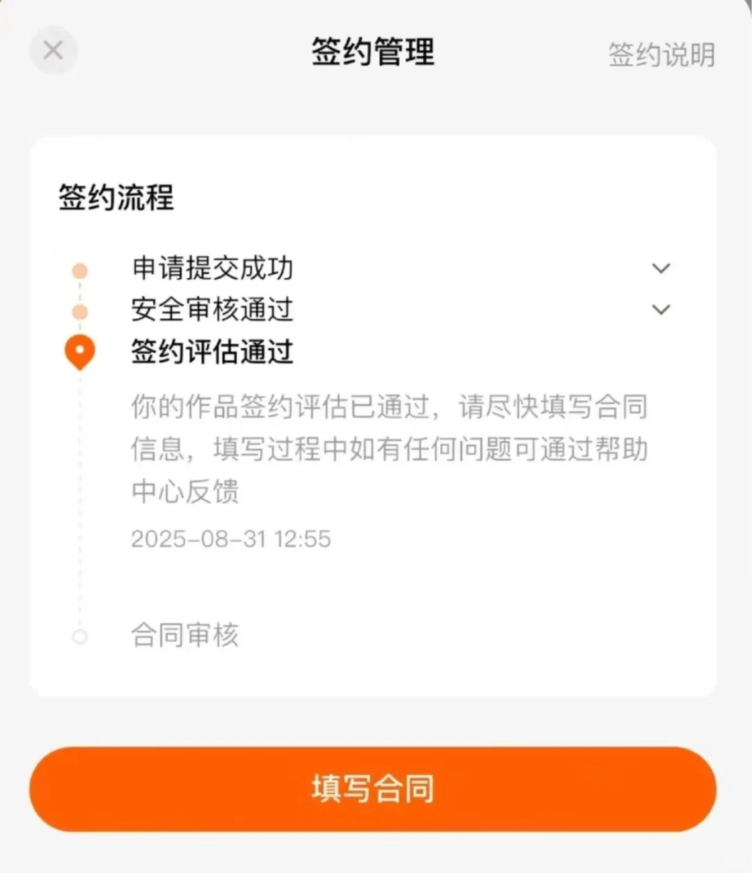 关于我5天写完一部短剧剧本的思路