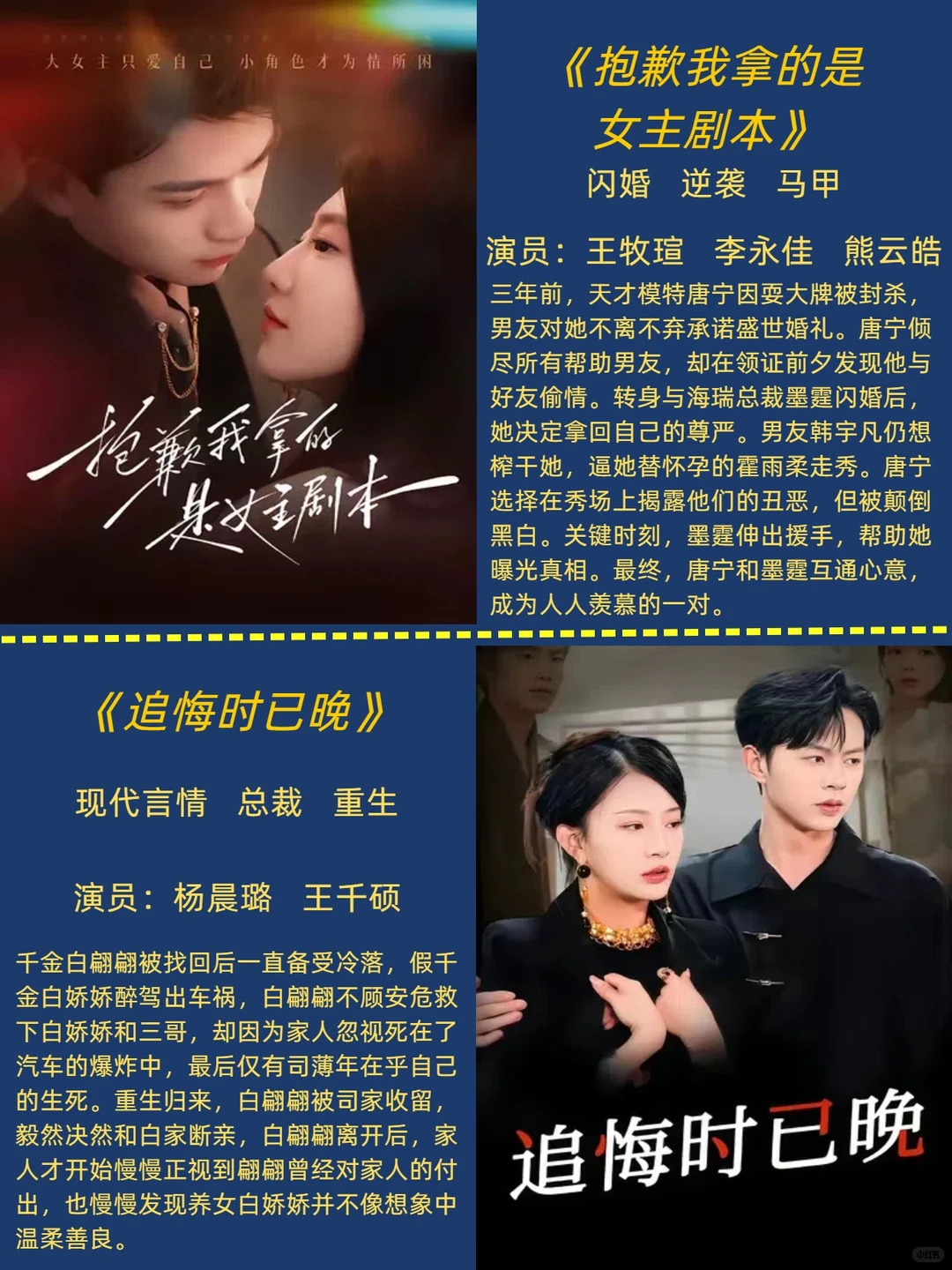 八部高热度总裁剧推荐