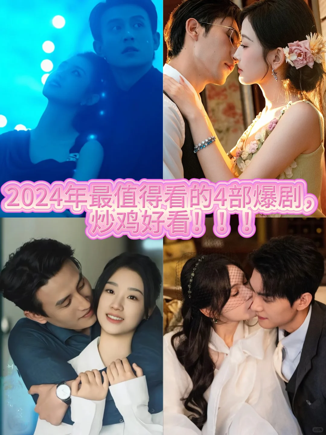 2025年最值得看的4部爆剧，炒鸡好看！