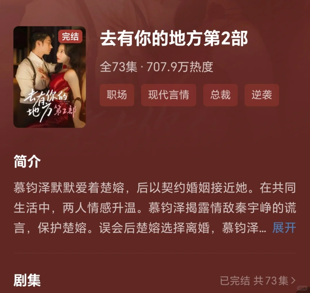 🆘马上就看‼️8部短剧看的人脸红心跳