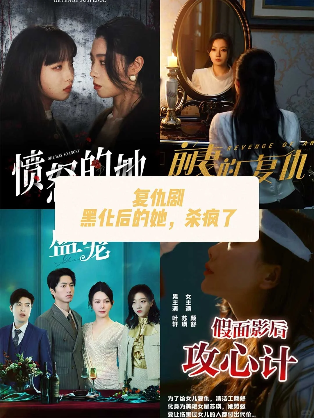 TOP短剧合集推荐！年代、复仇、战神、甜宠