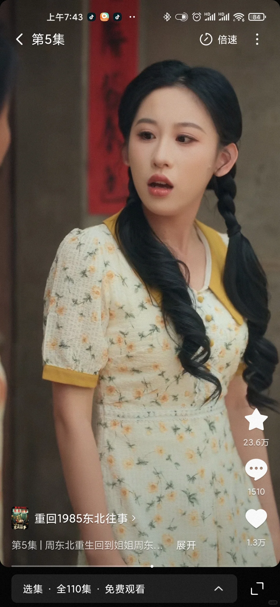 9.5分贼拉好看的剧《重回1985东北往事》