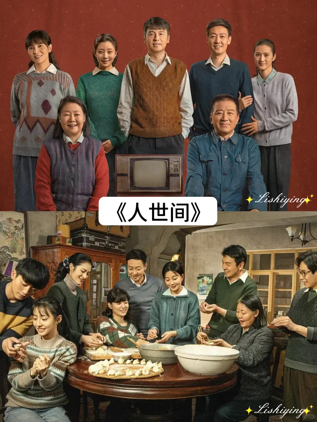 推荐 16 部好看的年代剧