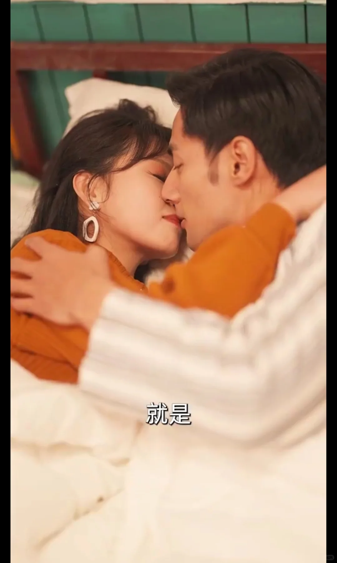 “即使你私奔，你也是我的”