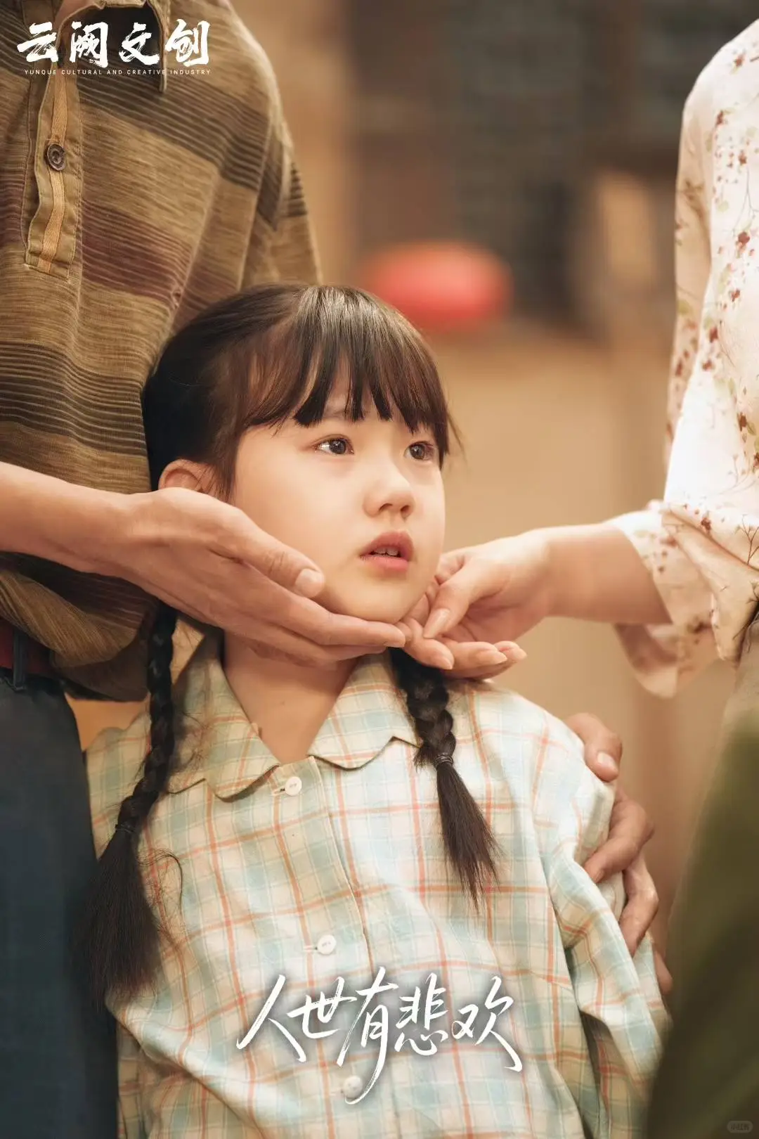 短剧抗洪救灾、留守儿童、赤脚医生~