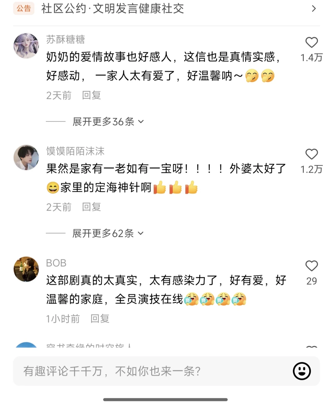 熬夜刷完111集！这部重组家庭短剧太上头了