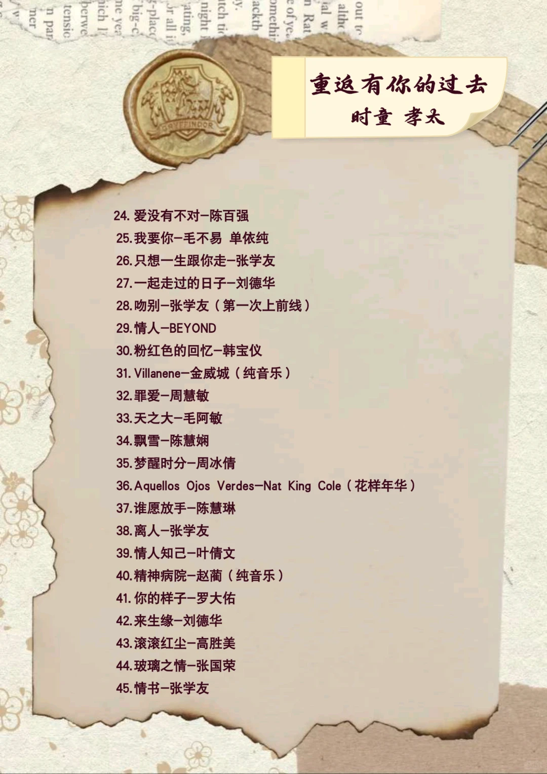 年代剧配乐标准答案来了~