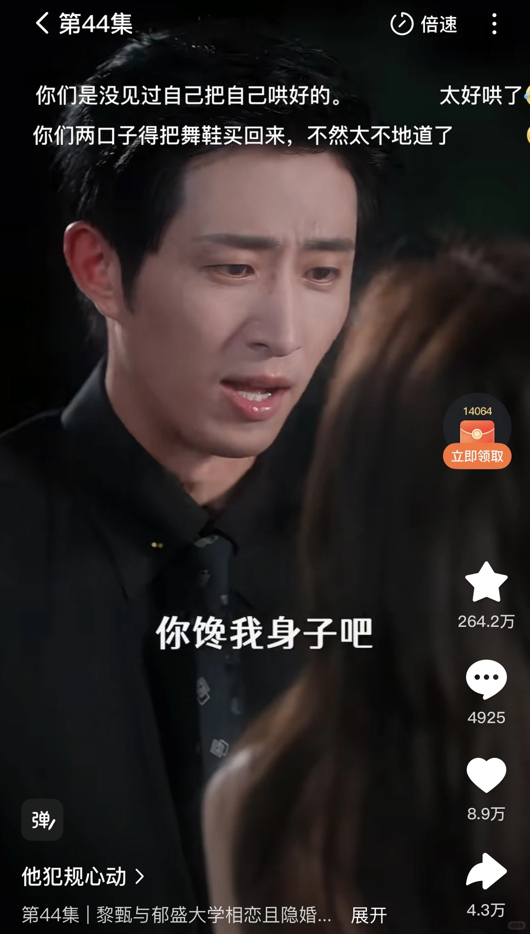 谁懂 网剧将成为x冷淡时代的电子救赎