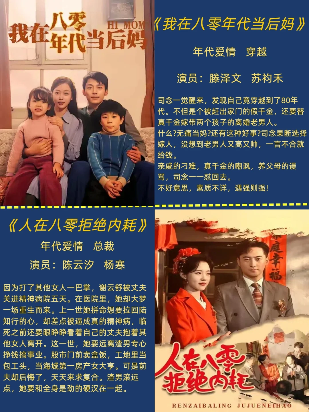 八部好评年代剧推荐