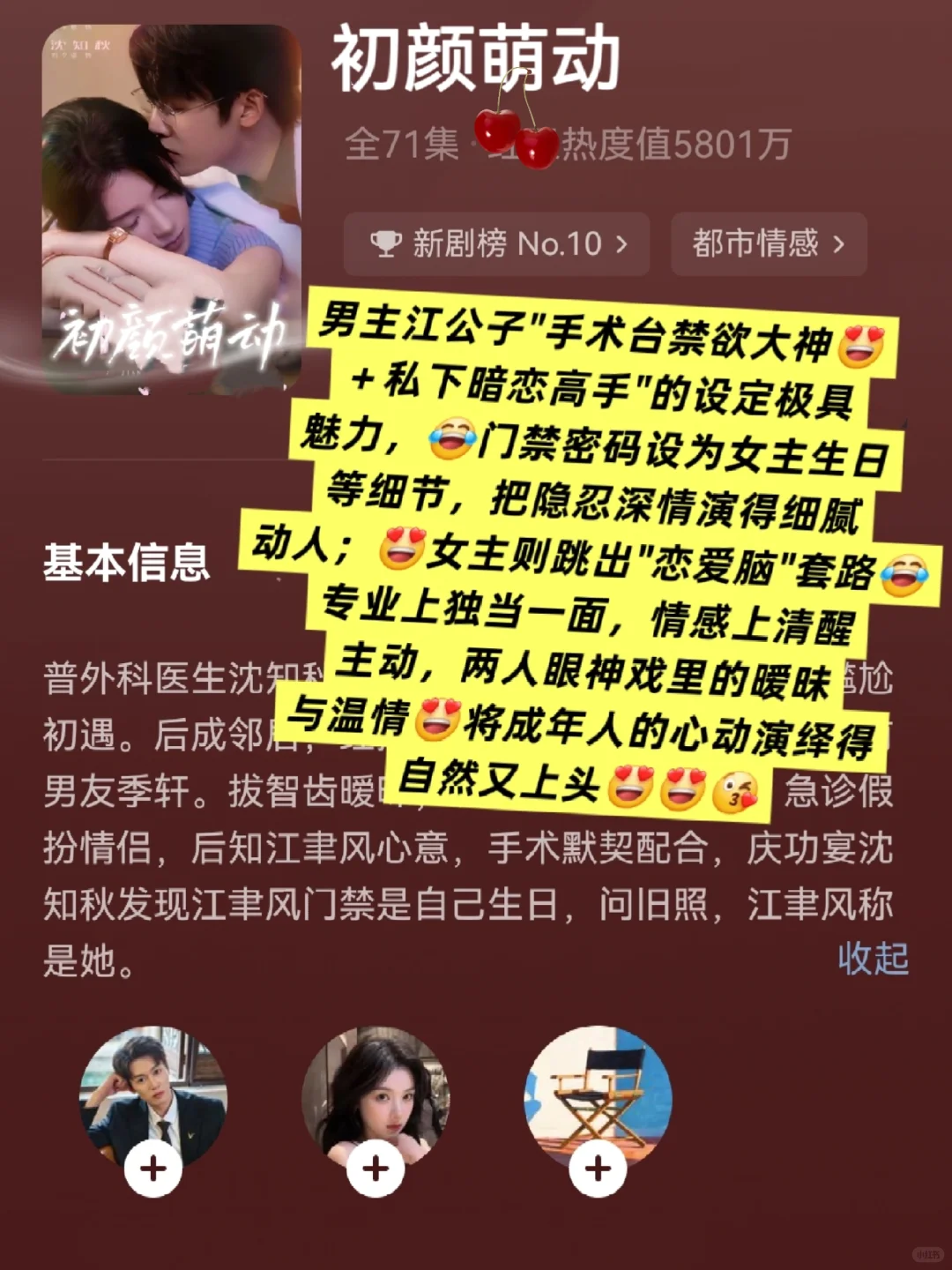 熬夜也要干完的剧😍😍