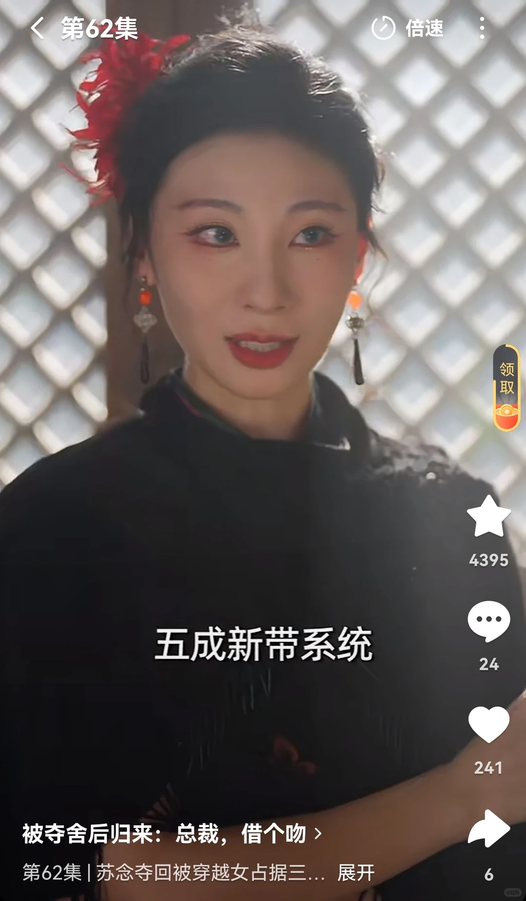 1204新剧《被夺舍后归来：总裁，借个吻》