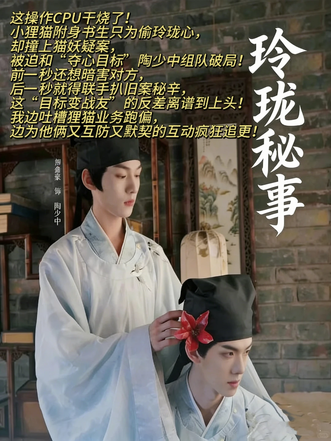 2025年最火双男主CP短剧