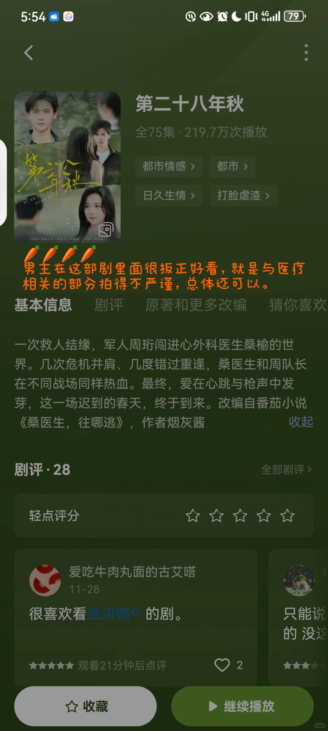 短剧测评清库存