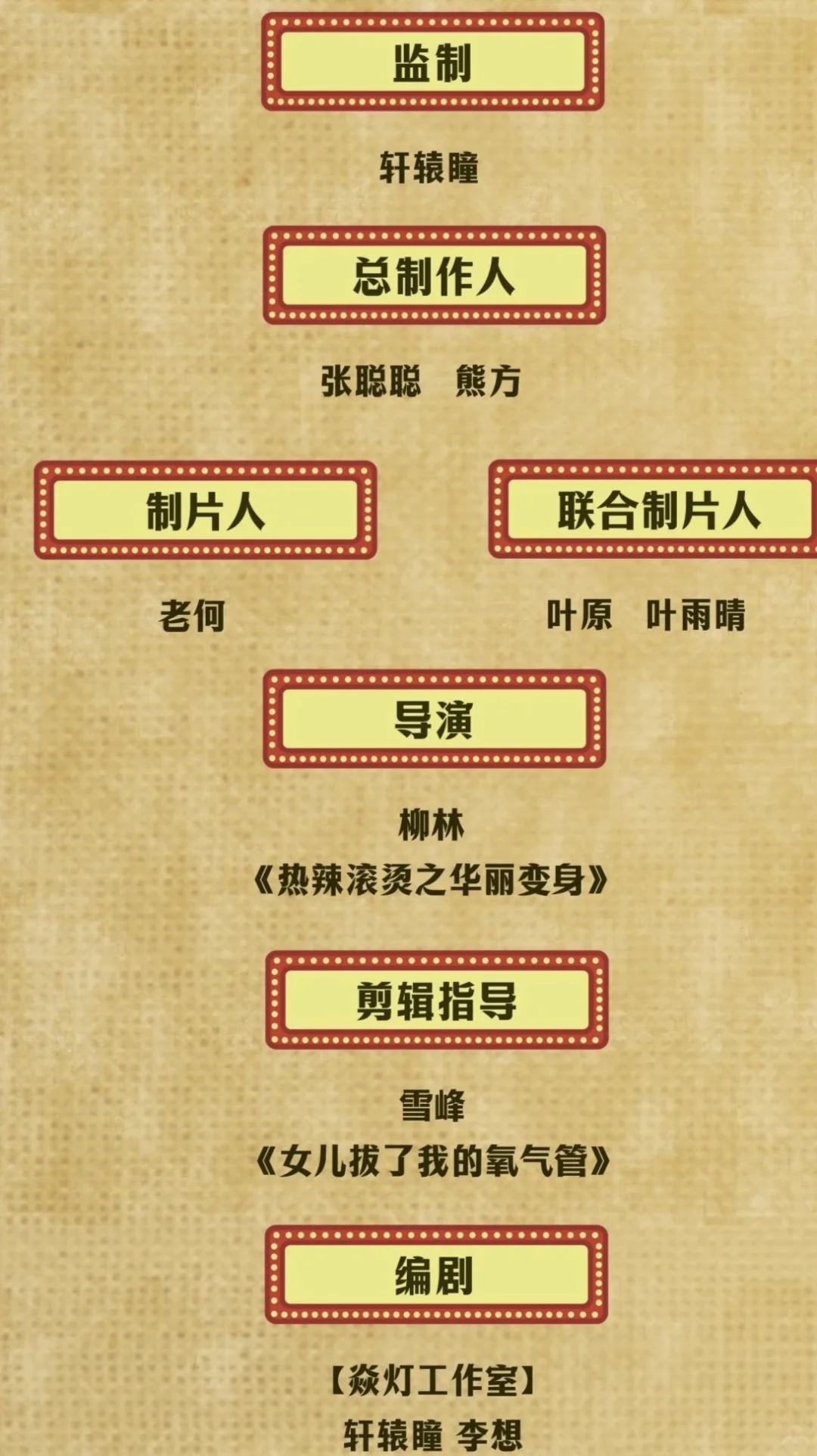 短剧《我在80年代开网店》