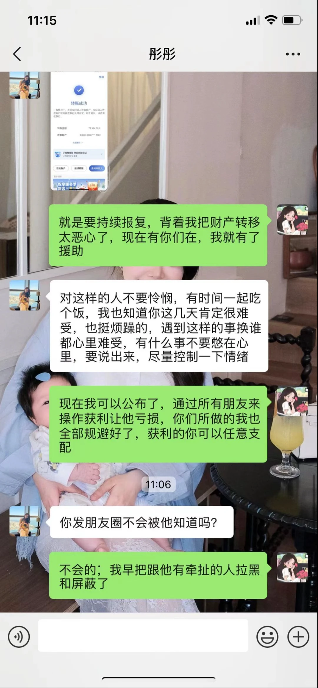 哈哈哈哈 现在骗钱都是剧情试的 真卷啊