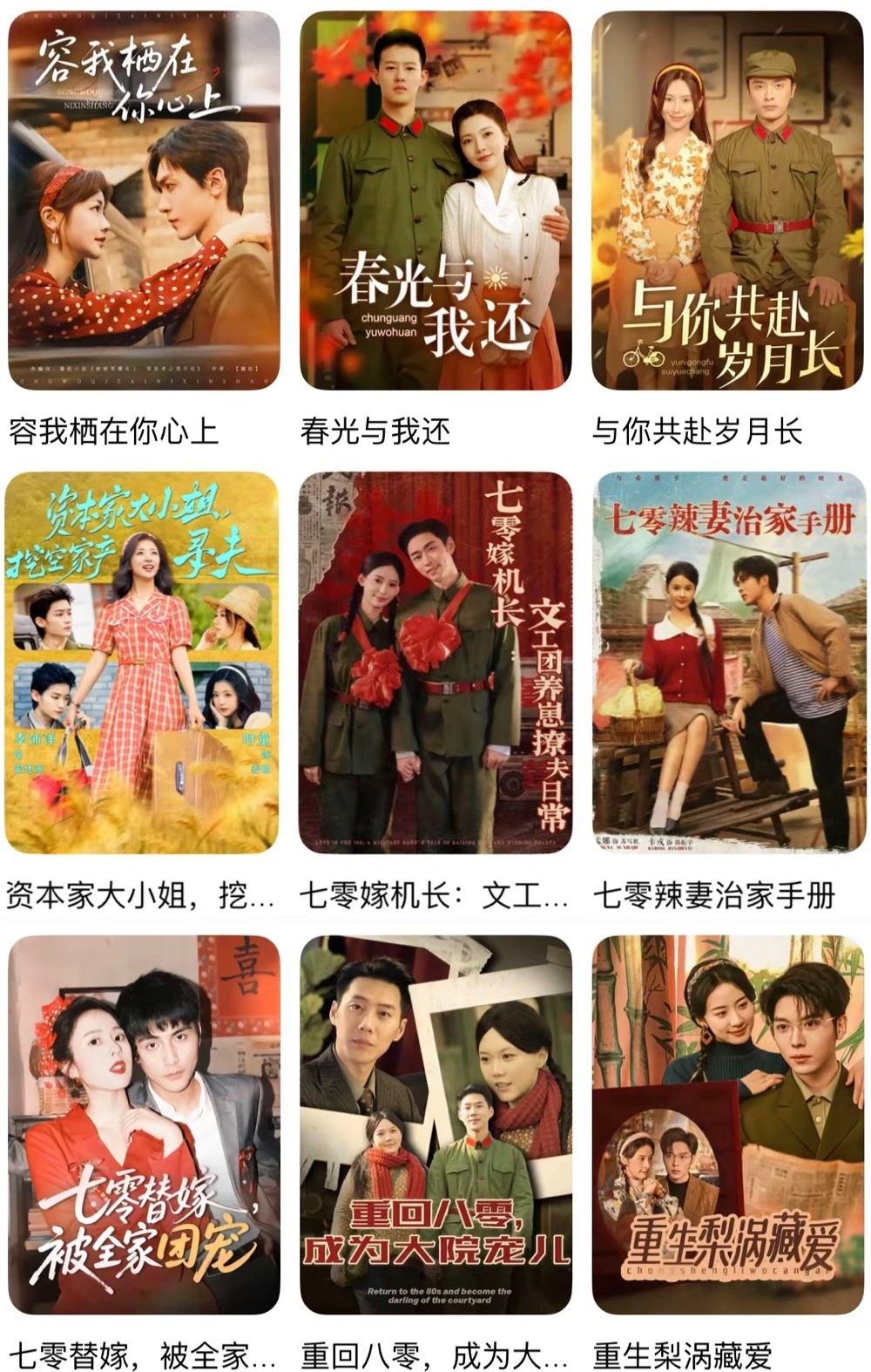 短剧年代剧出爆品可太难了