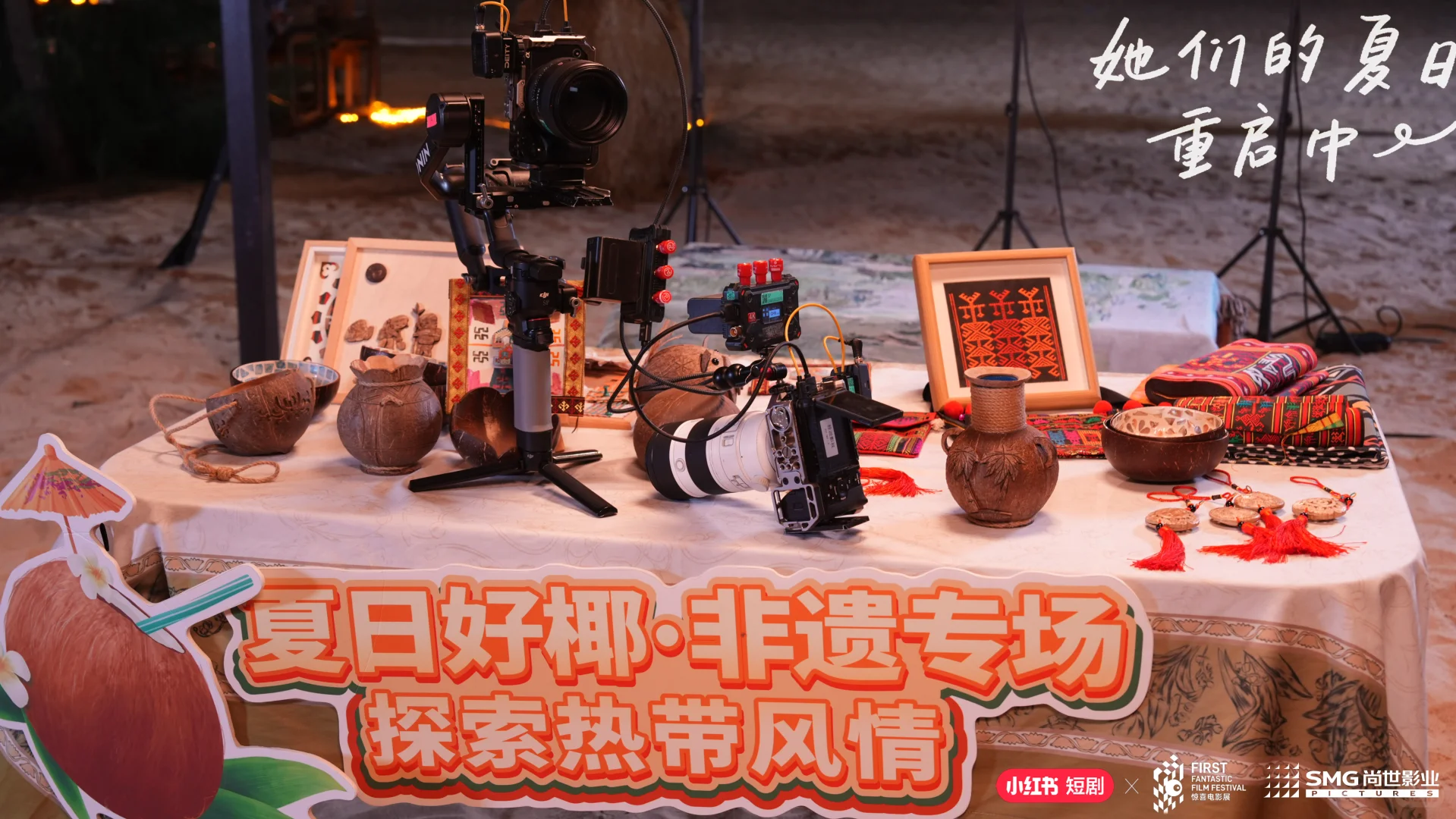 《她们的夏日重启中》剧照抢先看🌊🏖️🎬