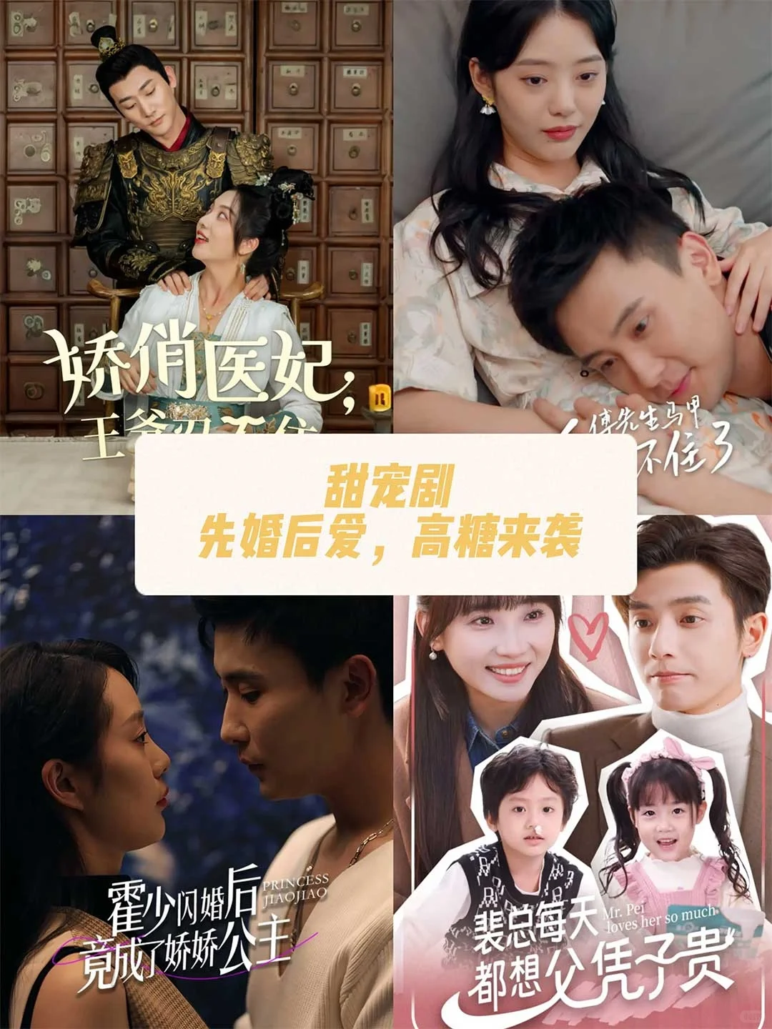 TOP短剧合集推荐！年代、复仇、战神、甜宠