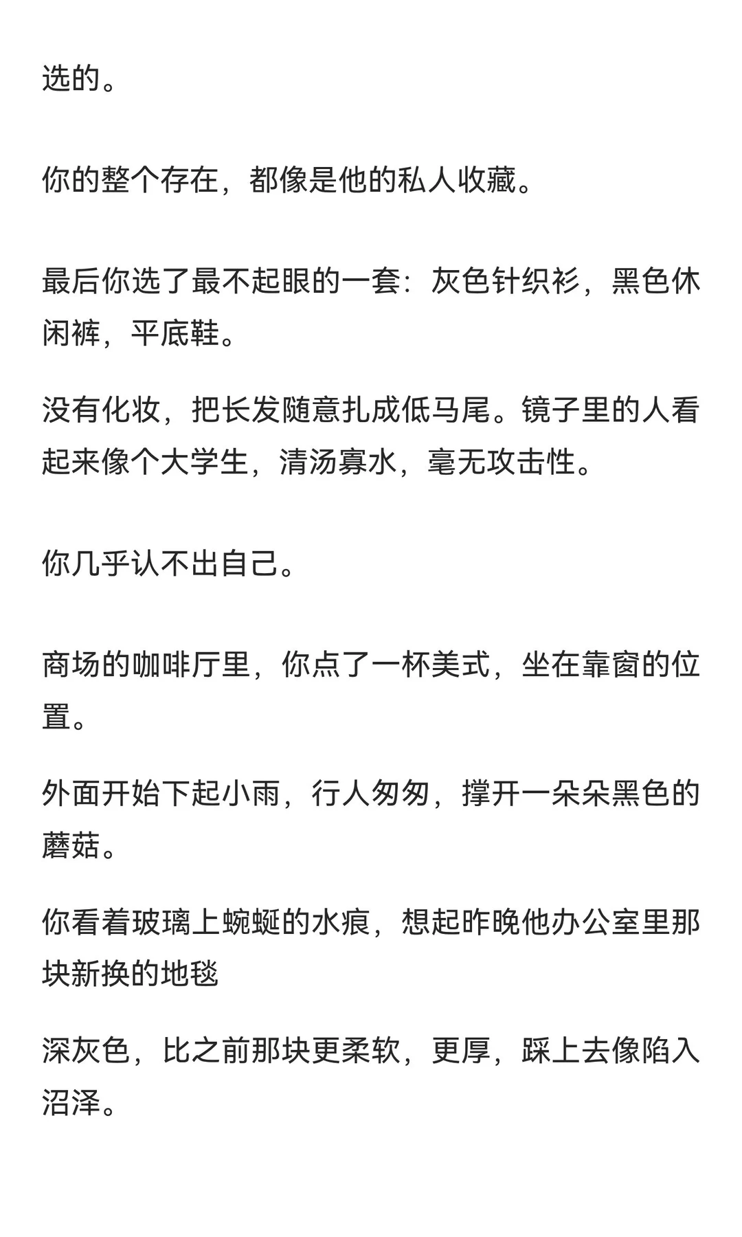 当他第一次对你大发脾气3