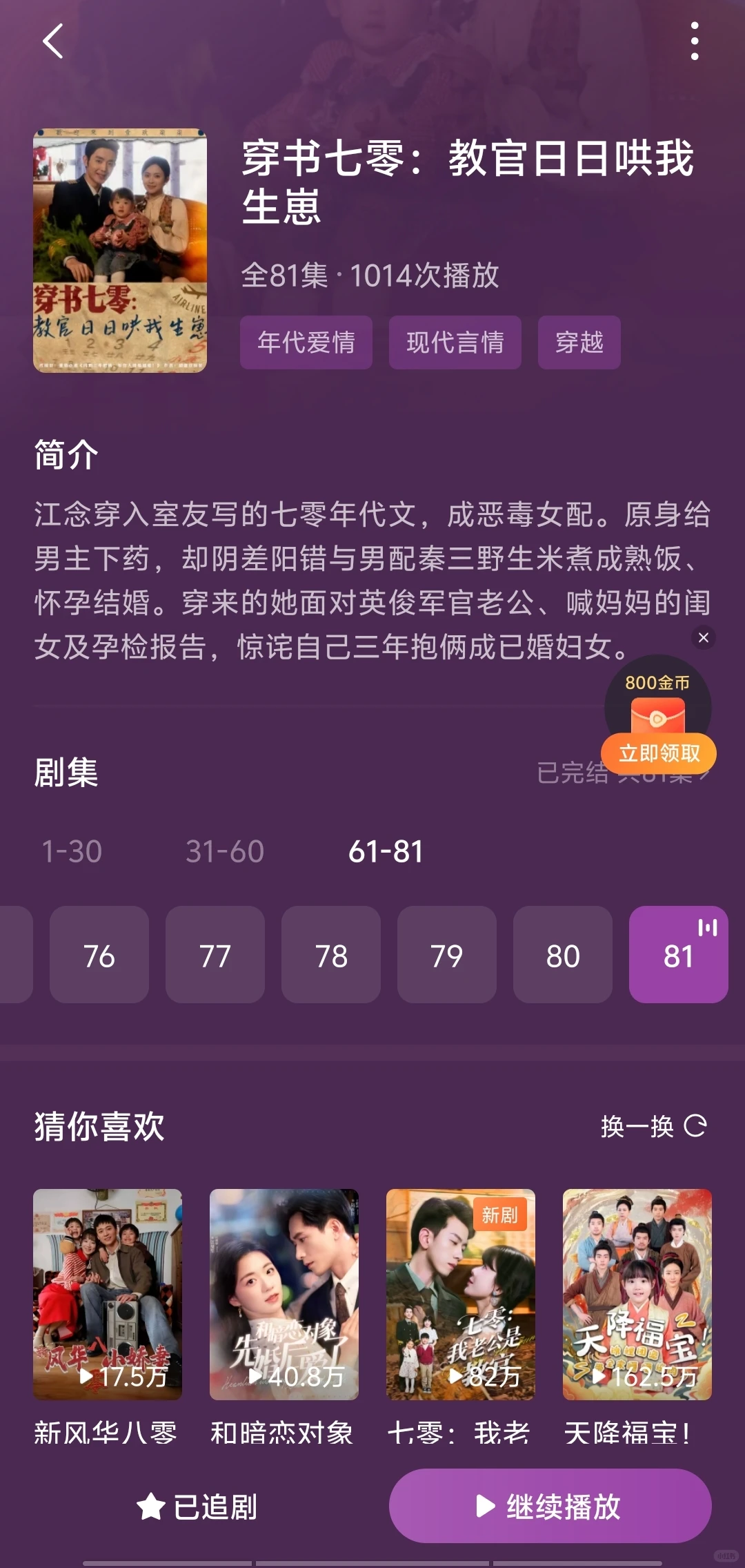 短剧年代剧来啦