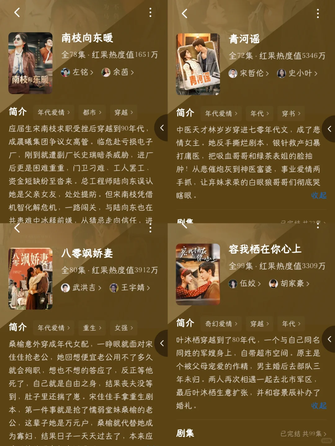 26部年代短剧推荐