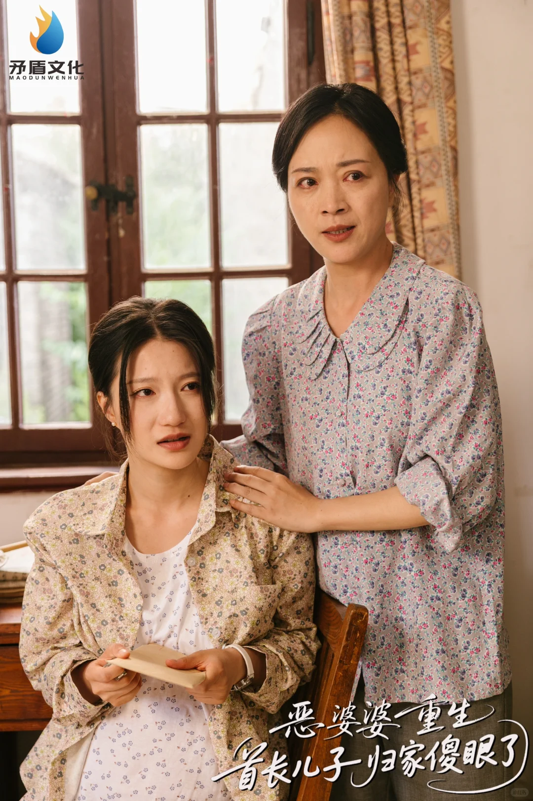 重生之我在潍坊拍短剧2️⃣