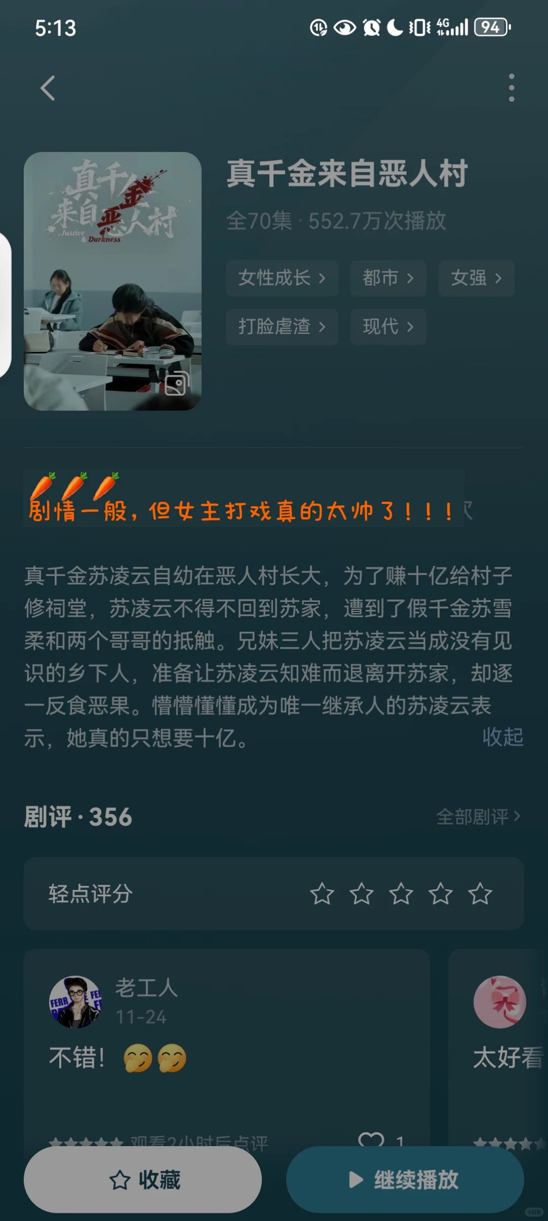 短剧测评清库存