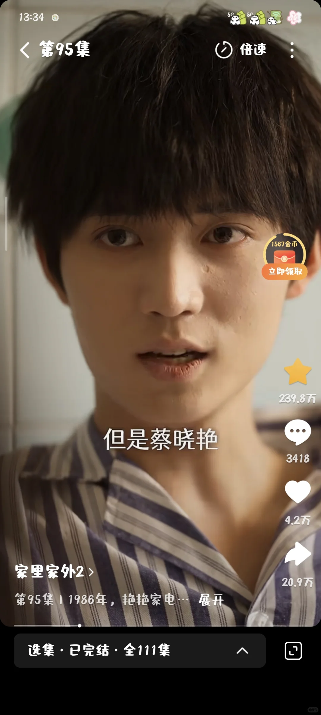 短剧｜家里家外，第二部比第一部还要好看